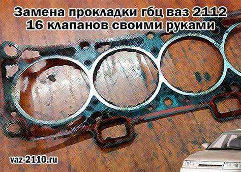 Подготовка к замене уплотнителя