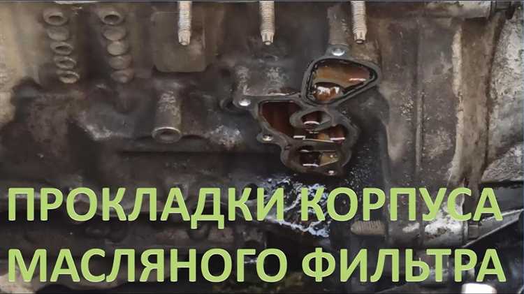 Очистка посадочного места для нового элемента